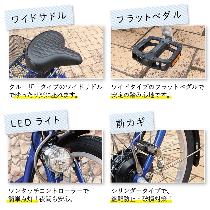 ミムゴ 電動自転車 E-PARTON イーパートン 三輪 前20/後16インチ