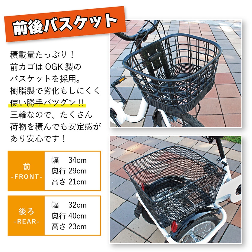 ミムゴ 自転車 SWING CHARLIE スイングチャーリー 三輪 前16/後14