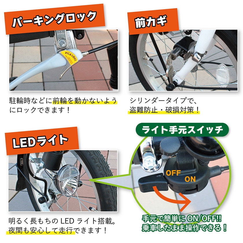 ミムゴ 自転車 SWING CHARLIE スイングチャーリー 三輪 前16/後14 ミムゴ 自転車 SWING CHARLIE スイングチャーリー 三輪 前16/後14