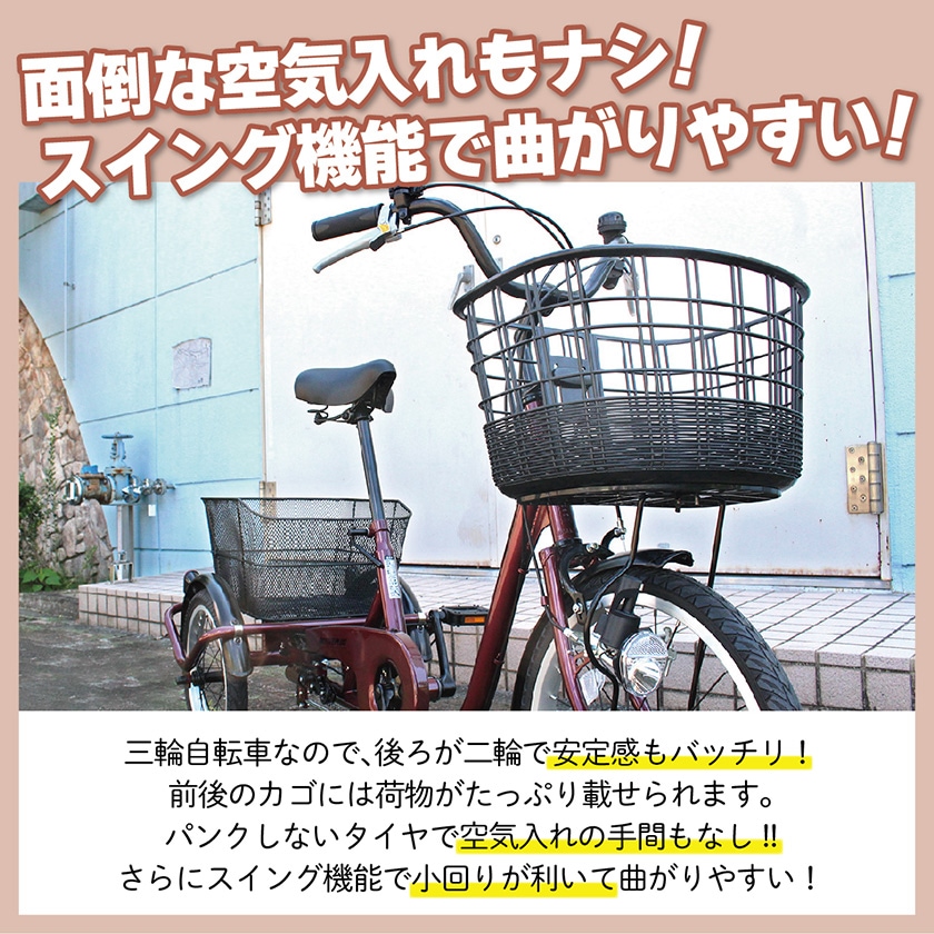 ミムゴ 自転車 ACTIVEPLUS アクティブプラス 三輪 ノーパンクタイヤ 前