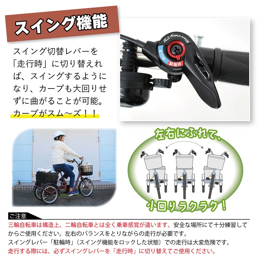 ミムゴ 自転車 ACTIVEPLUS アクティブプラス 三輪 ノーパンクタイヤ 前