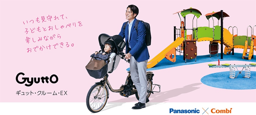 Panasonic パナソニック 電動自転車 ギュット・クルーム・EX 20インチ 2023年モデル BE-FFE031 | すべての商品 |  おしゃれな電動自転車を格安で販売 - 自転車館