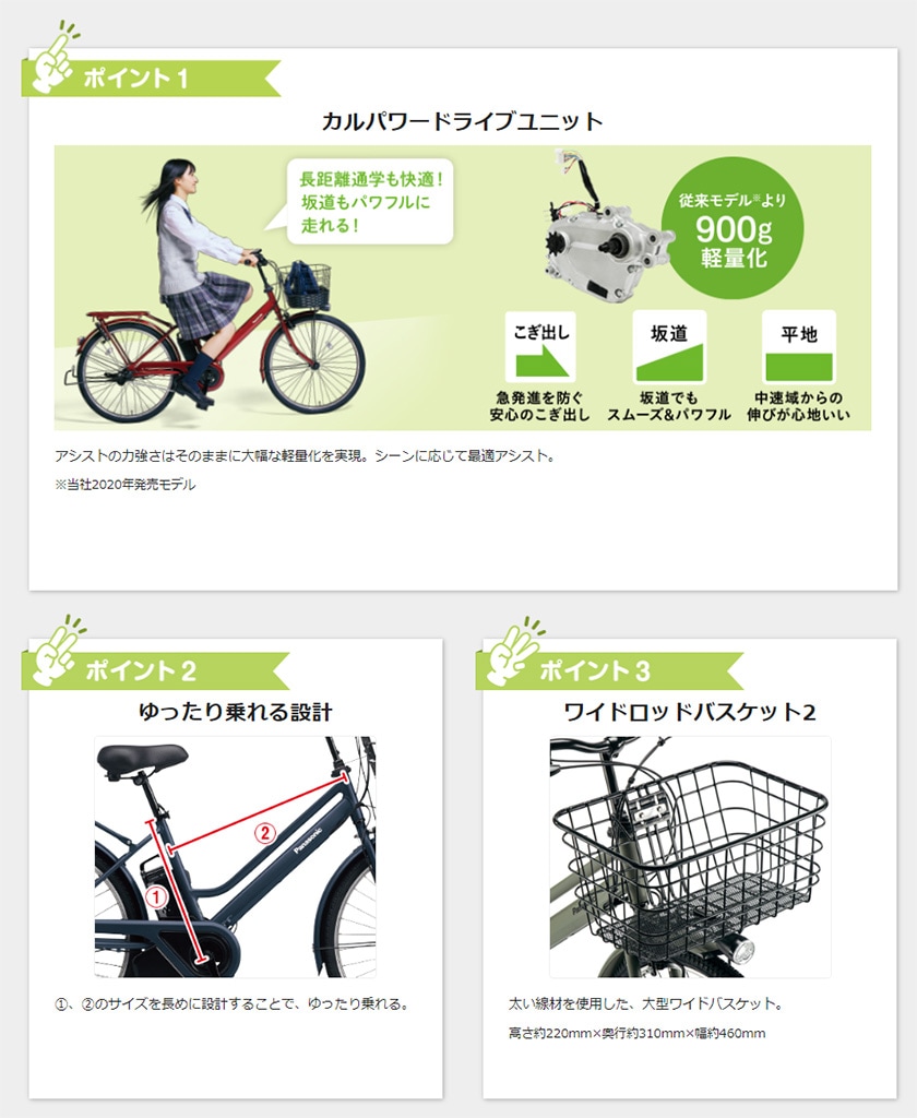 Panasonic電動アシスト自転車 12ahバッテリー付き 定価14万 - 自転車