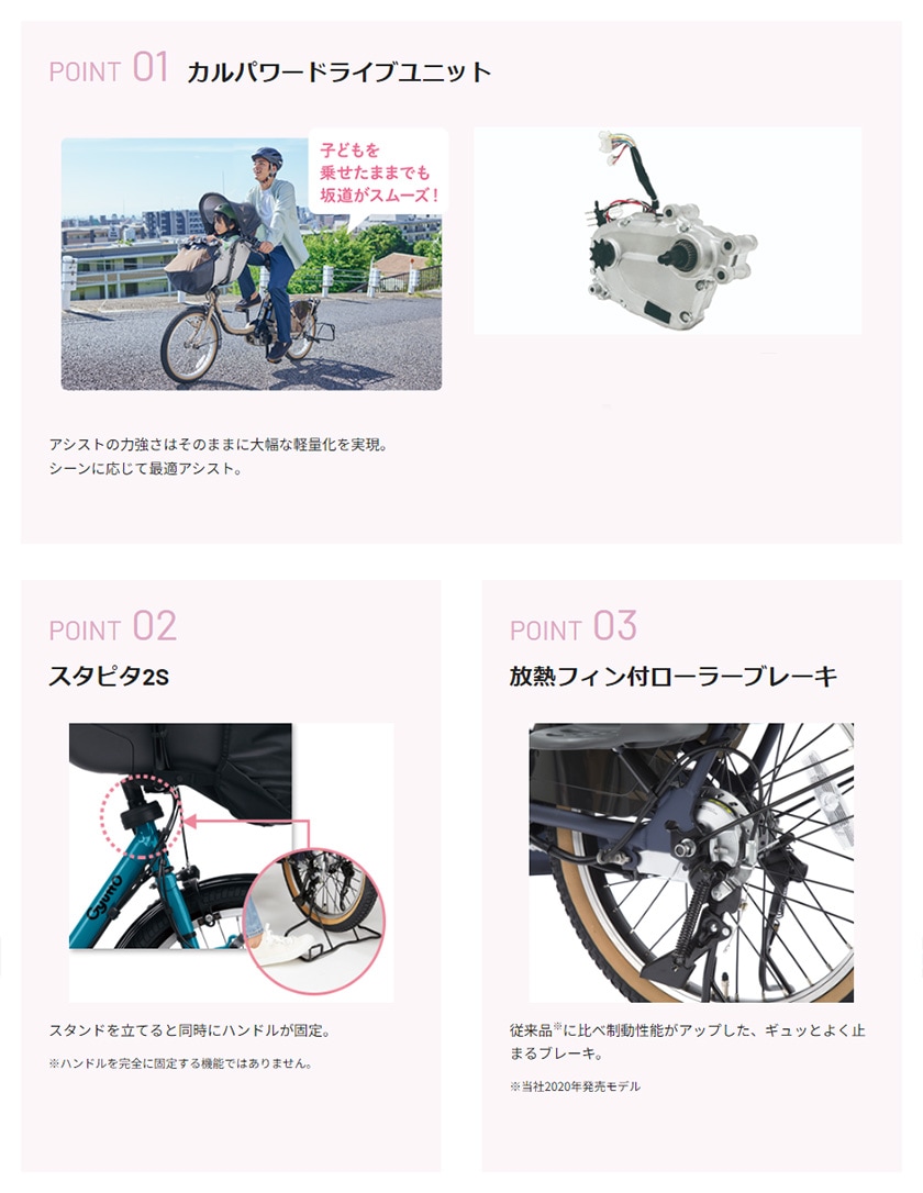 Panasonic パナソニック 電動自転車 ギュット・クルーム・DX 20インチ 2024年モデル BE-FFD032