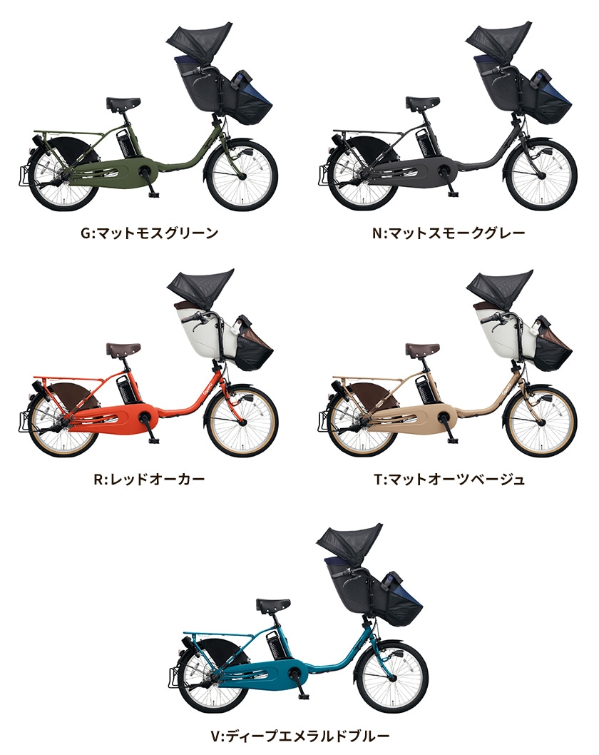 Panasonic パナソニック 電動自転車 ギュット・クルーム・EX 20インチ 