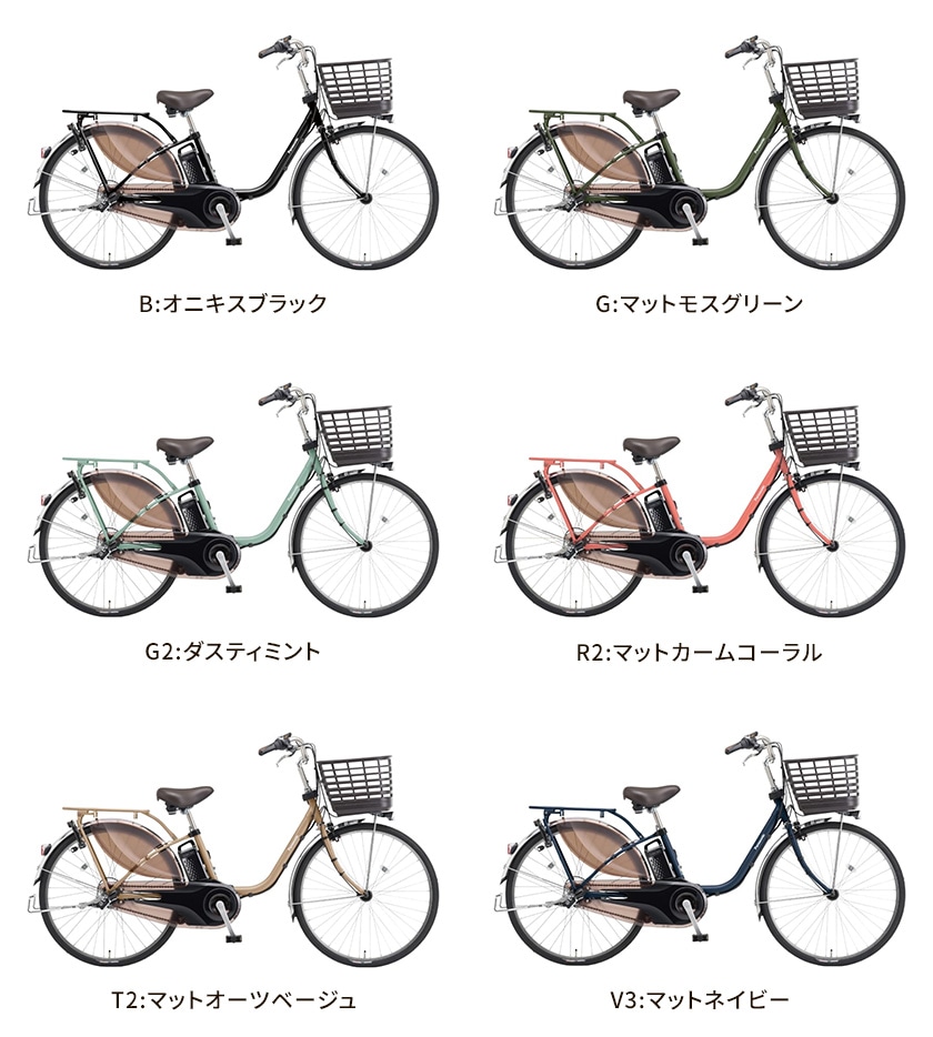 ビビMXのカラーバリエーション