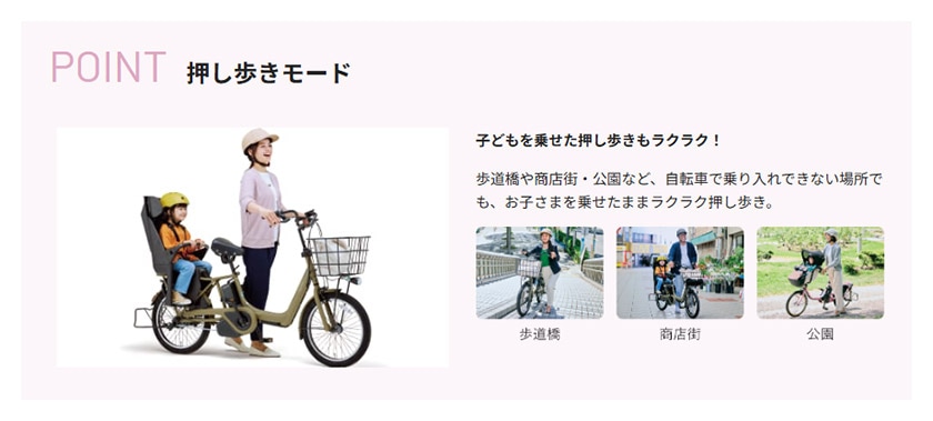 Panasonic パナソニック 電動自転車 ギュット・アニーズ・DX・押し歩き