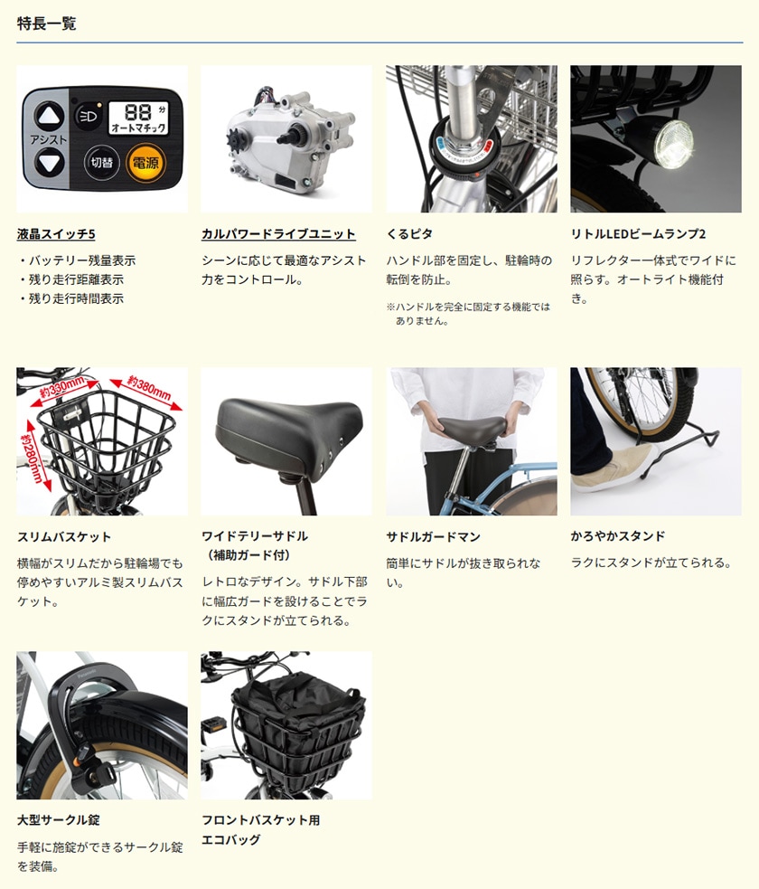 Panasonic パナソニック 電動自転車 グリッター 20インチ 2026年モデル