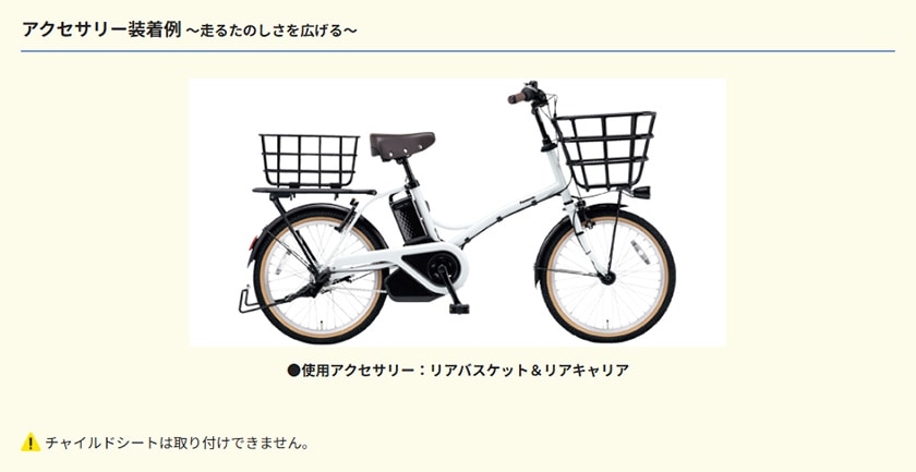 Panasonic パナソニック 電動自転車 グリッター 20インチ 2026年モデル