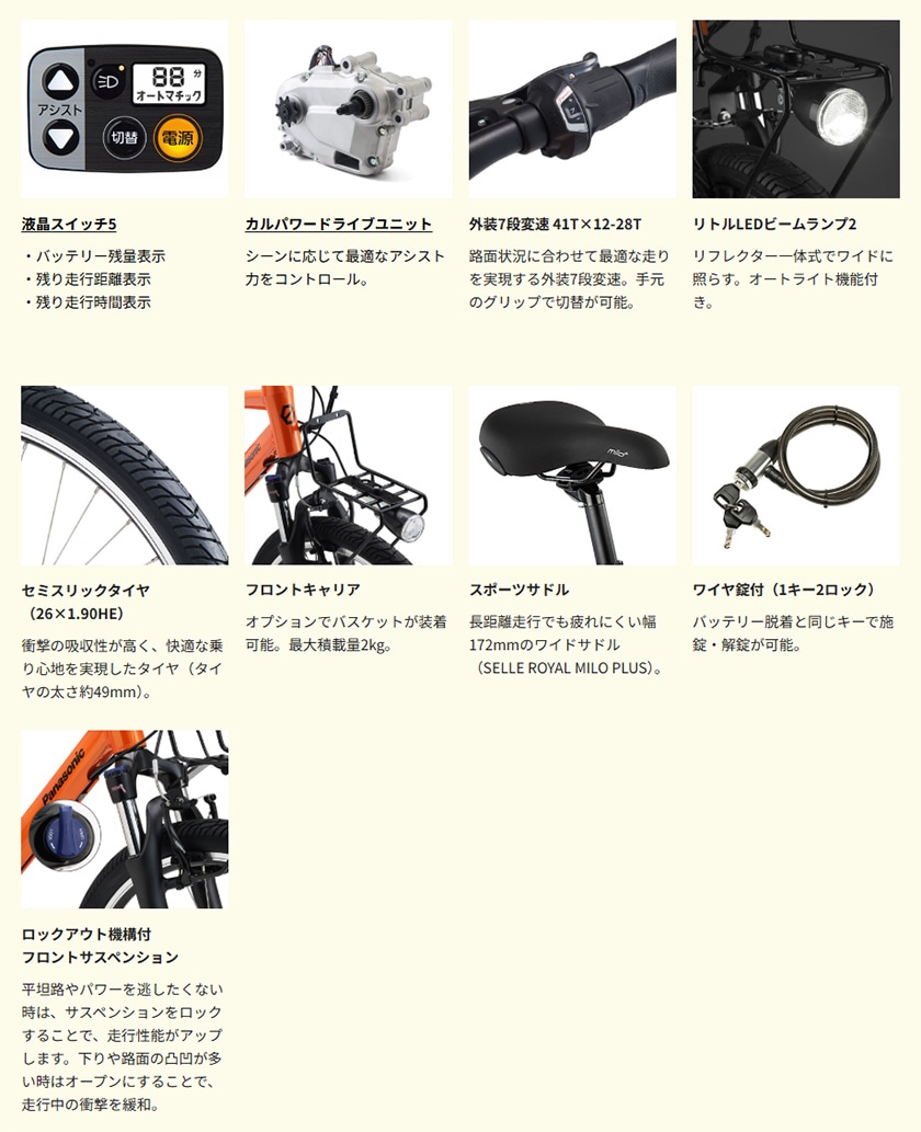Panasonic パナソニック 電動自転車 ハリヤ 12.0Ah 26インチ 2026年