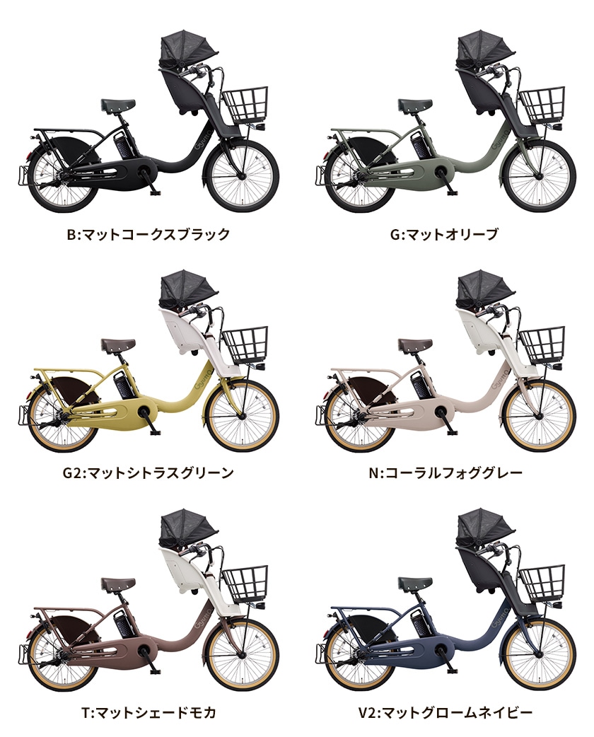 Panasonic パナソニック 電動自転車 ギュット・クルームF・DX 20インチ