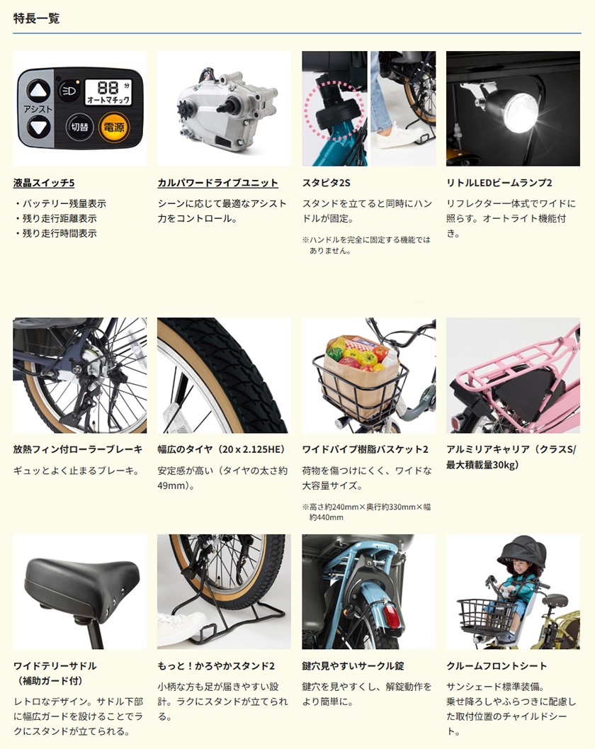 Panasonic パナソニック 電動自転車 ギュット・クルームF・DX 20インチ