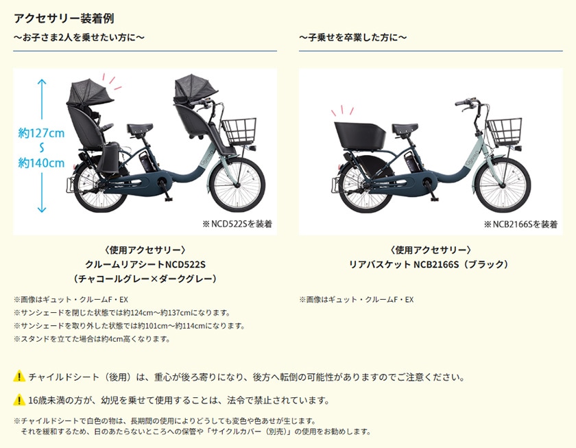 【PANASONIC】20インチ電動自転車ギュット1988 PANASONIC】20インチ電動自転車ギュット1988