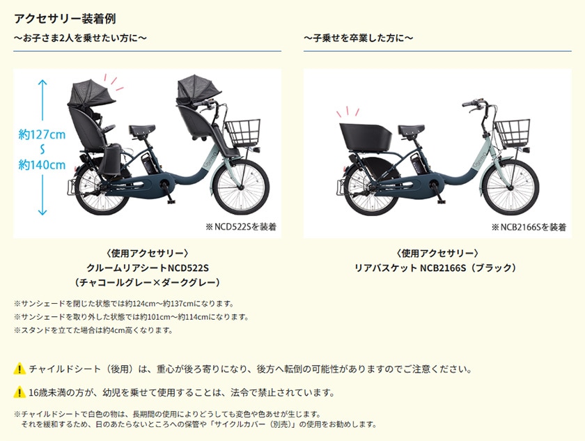 【全国送料無料】ギュット　新品部品 子供乗せ対応 13Ah　GD　電動自転車 Panasonic 電動自転車 子供乗せ パナソニック ギュット・クルーム F