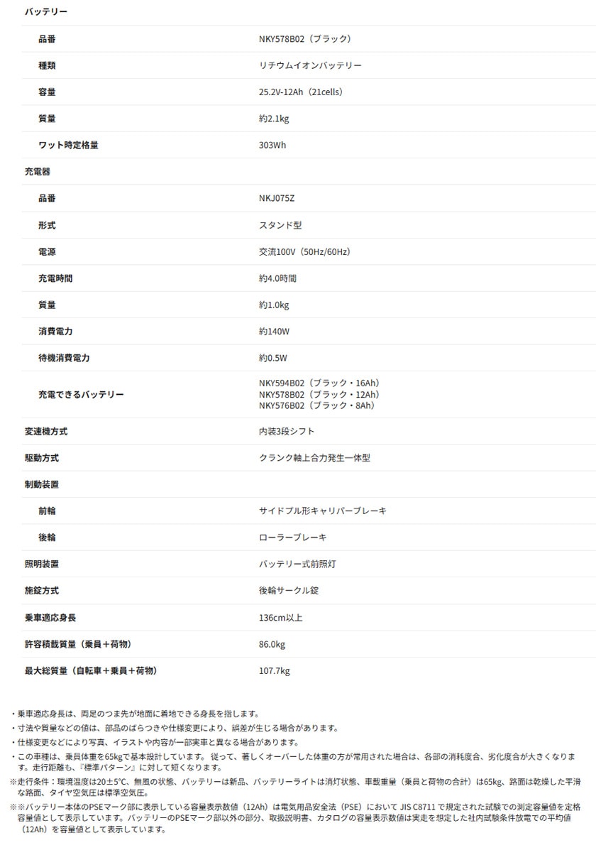 ビビ・L・20・押し歩きの製品仕様