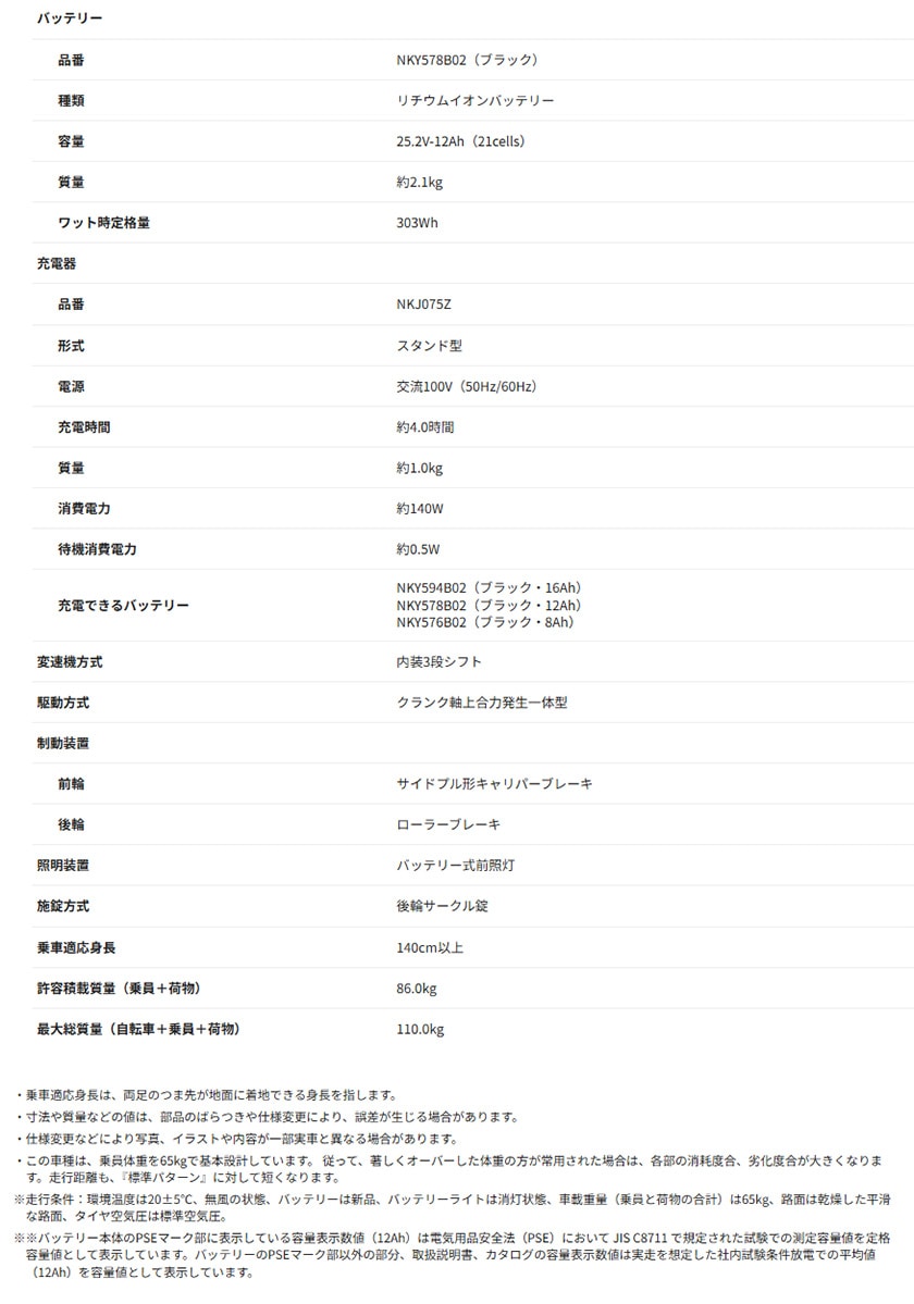 ビビL押し歩きの製品仕様