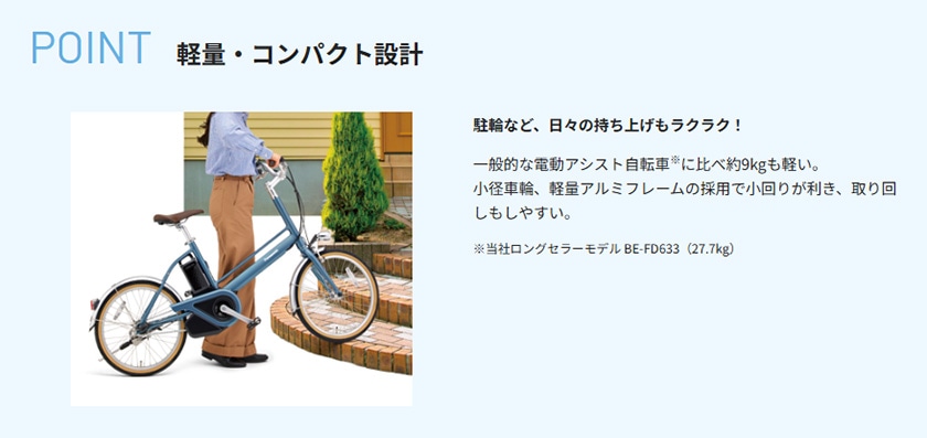 Panasonic パナソニック 電動自転車 プロム 20インチ 12.0Ah 2026年