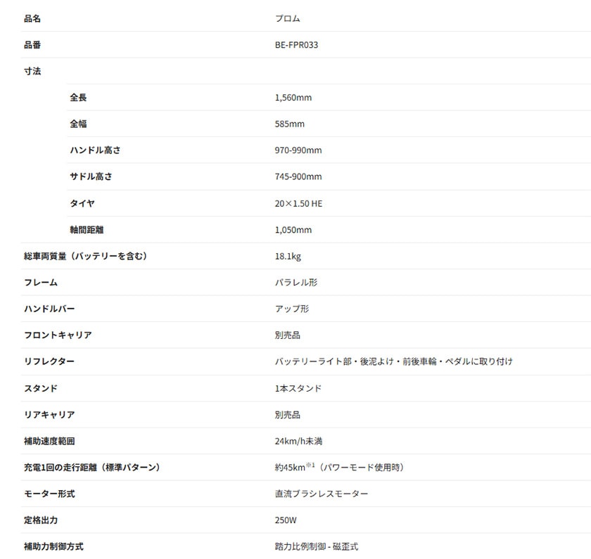商品仕様