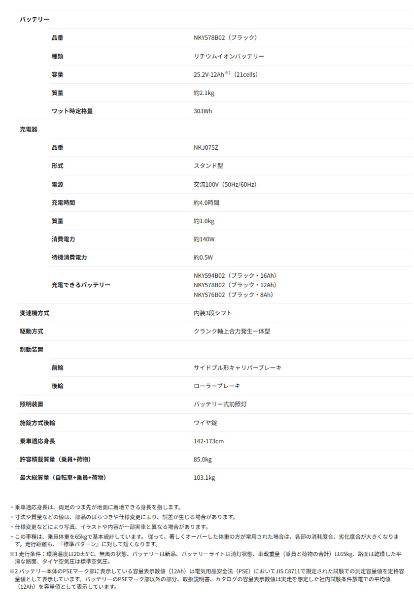 商品仕様