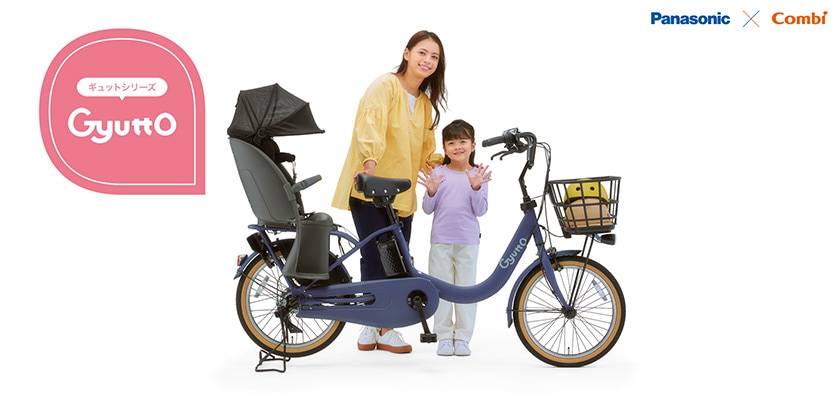 Panasonic パナソニック 電動自転車 ギュット・クルームR・EX 20インチ