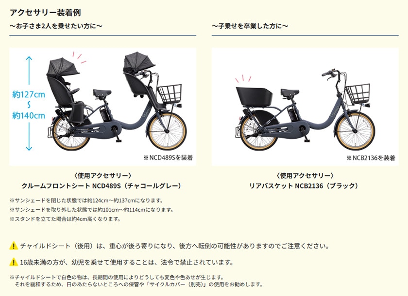 Panasonic パナソニック 電動自転車 ギュット・クルームR・EX 20インチ