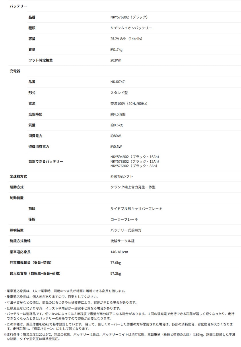商品仕様2