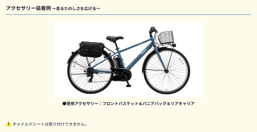 アクセサリー例