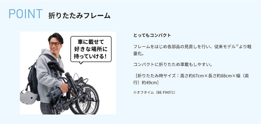 Panasonic パナソニック 電動自転車 オフタイム 前18/後20インチ 8.0Ah Panasonic パナソニック 電動自転車 オフタイム 前18/後20インチ 8.0Ah