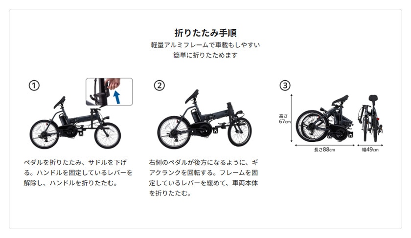 Panasonic パナソニック 電動自転車 オフタイム 前18/後20インチ 8.0Ah