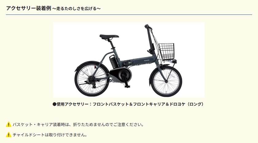 Panasonic パナソニック 電動自転車 オフタイム 前18/後20インチ 8.0Ah