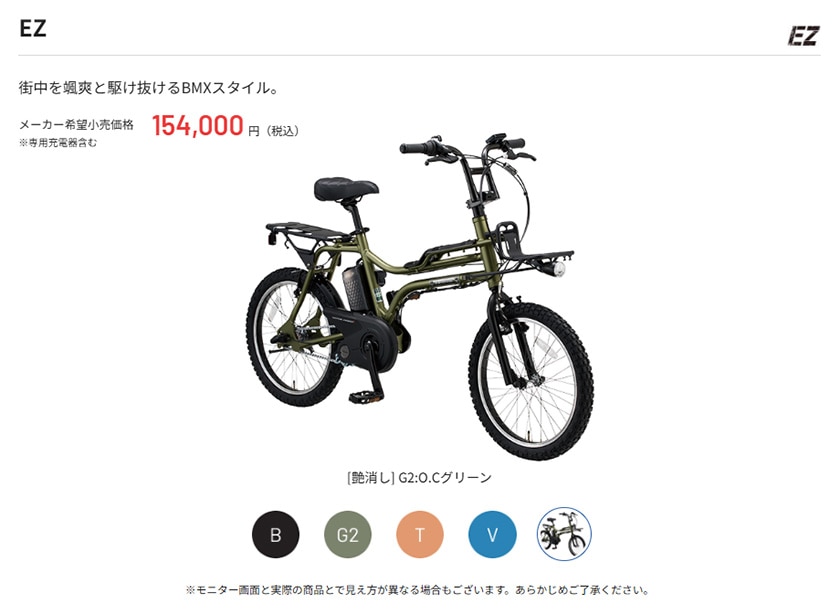 福岡市から　パナソニック　電動アシスト自転車　20インチ　ギア3段変速 Panasonic パナソニック 電動自転車 EZ 20インチ 8.0Ah 2026年モデル
