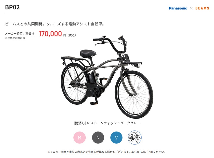Panasonic パナソニック 電動自転車 BP02 26インチ 12.0Ah 2026年