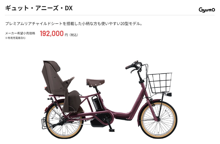 メーカー希望小売価格