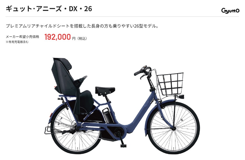 Panasonic パナソニック 電動自転車 ギュット・アニーズ・DX・26 26