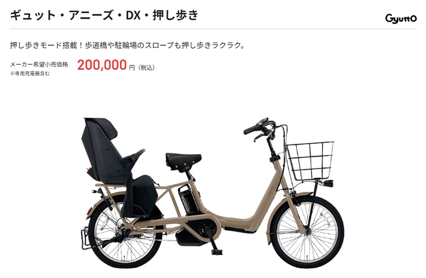 メーカー希望小売価格