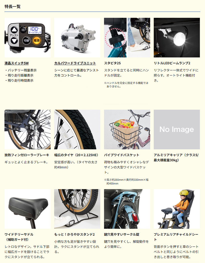 製品情報