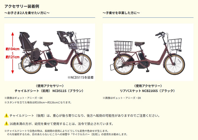 Panasonic パナソニック 電動自転車 ギュット・アニーズ・DX・押し歩き