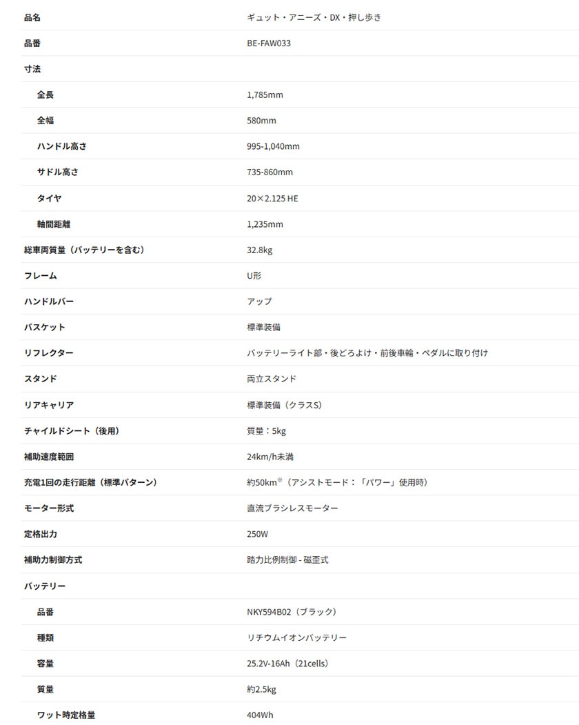 製品仕様
