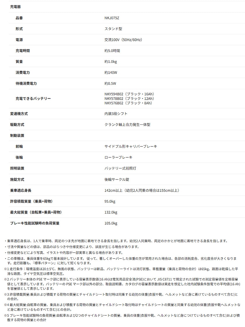 製品仕様