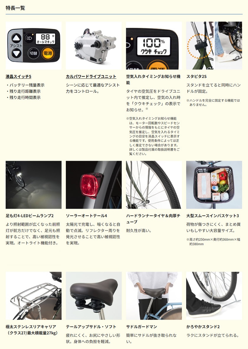 基本仕様