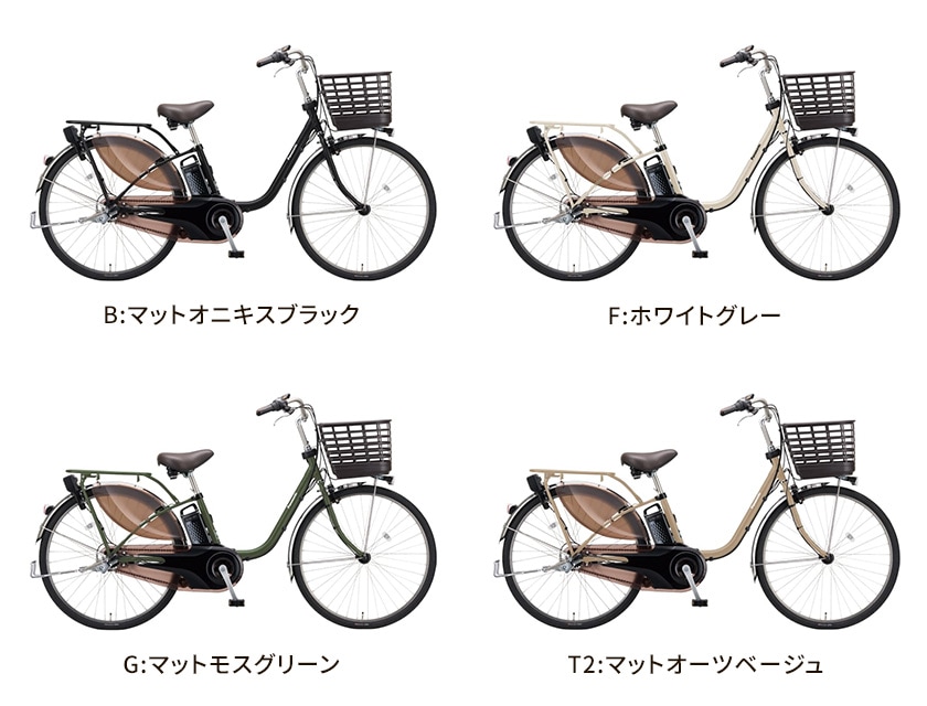 ビビEXのカラーバリエーション