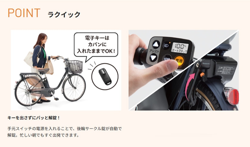 ビビEXの特徴一覧