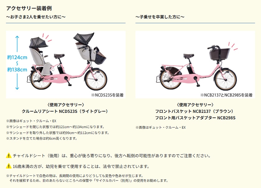 アクセサリー例