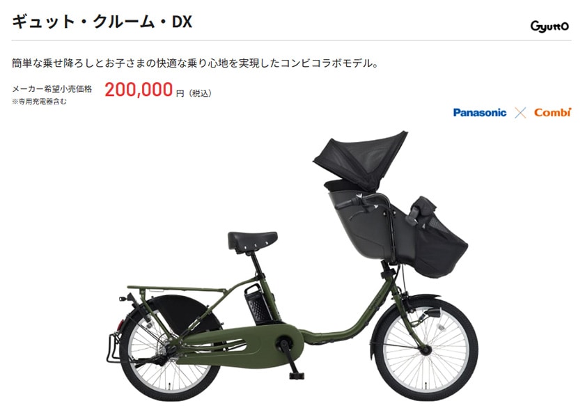 メーカー希望小売価格