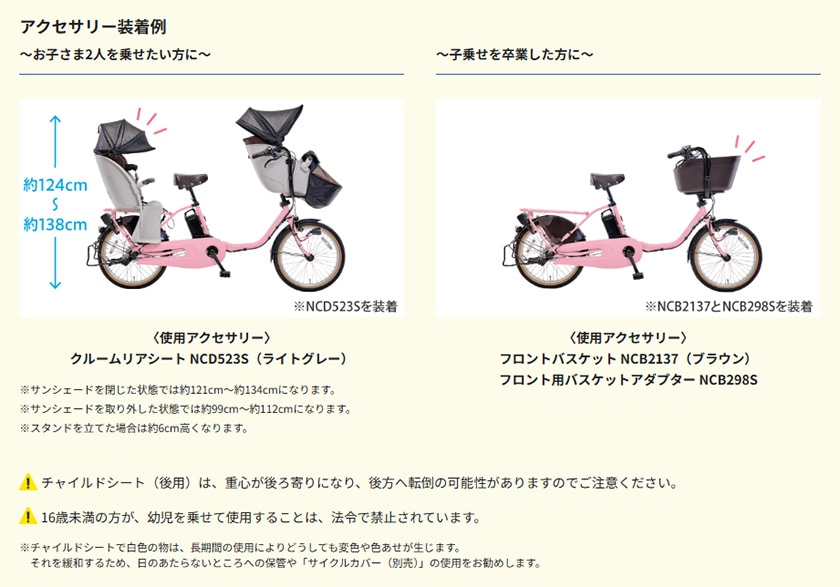 アクセサリー