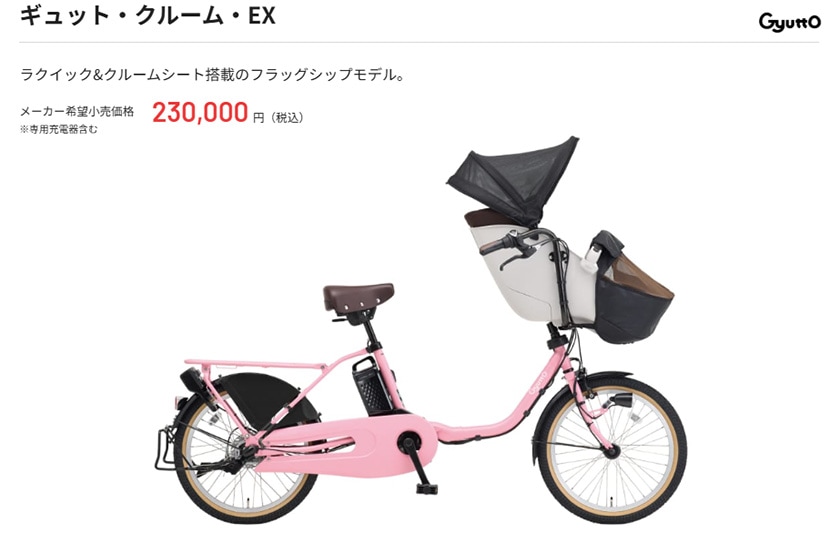 メーカー希望小売価格