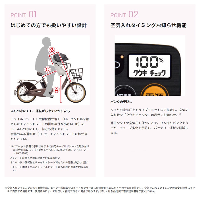ギュットは子ども乗せ電動自転車が初めての方でも扱いやすい設計