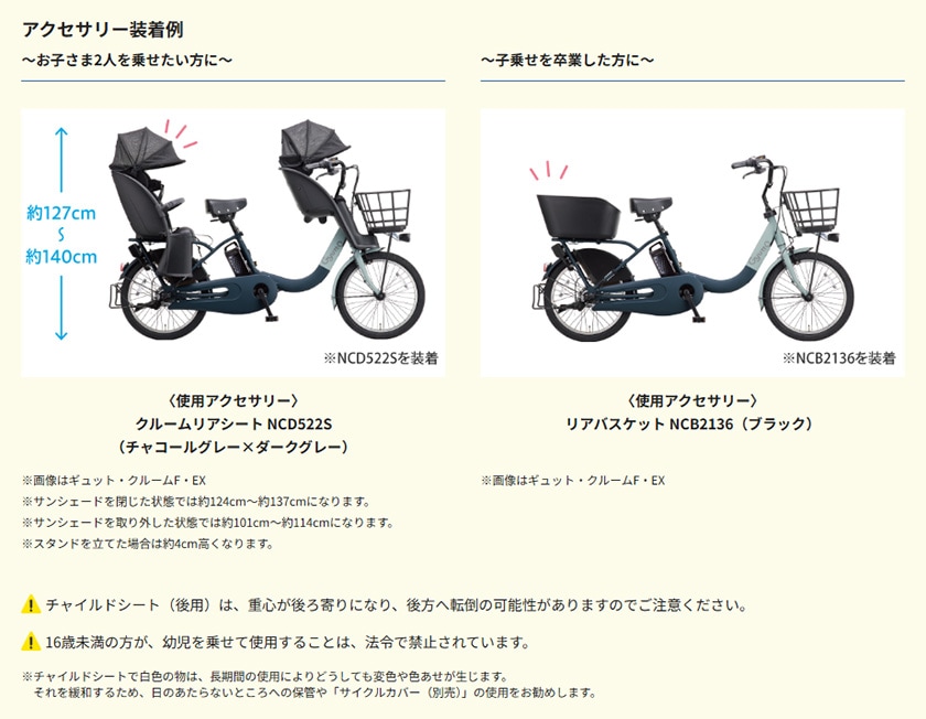 アクセサリー例