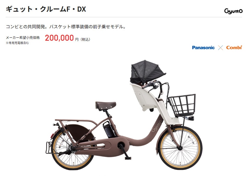 メーカー希望小売価格
