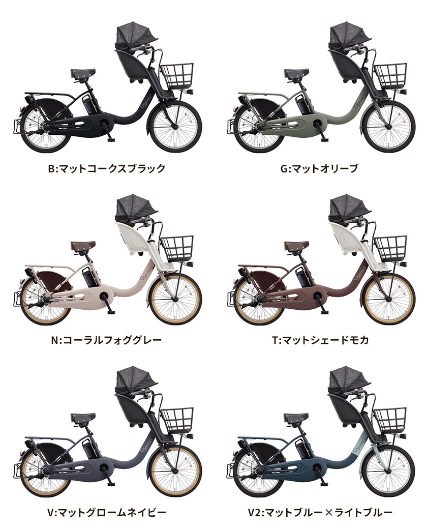 ギュットのカラーバリエーション